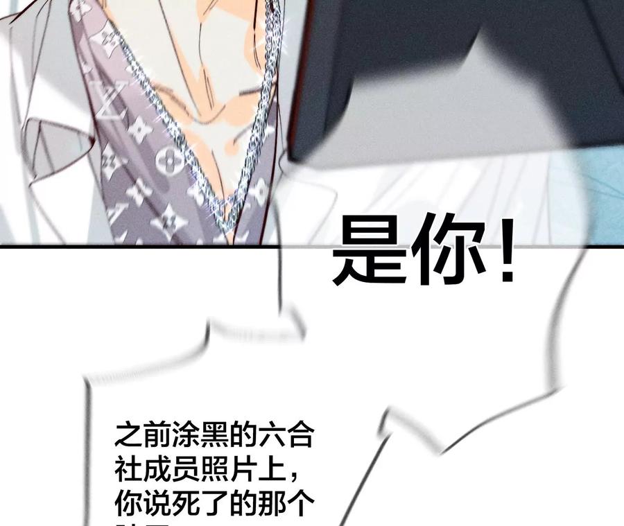 《男友半糖半盐》39·要不要做一次？ 第30页