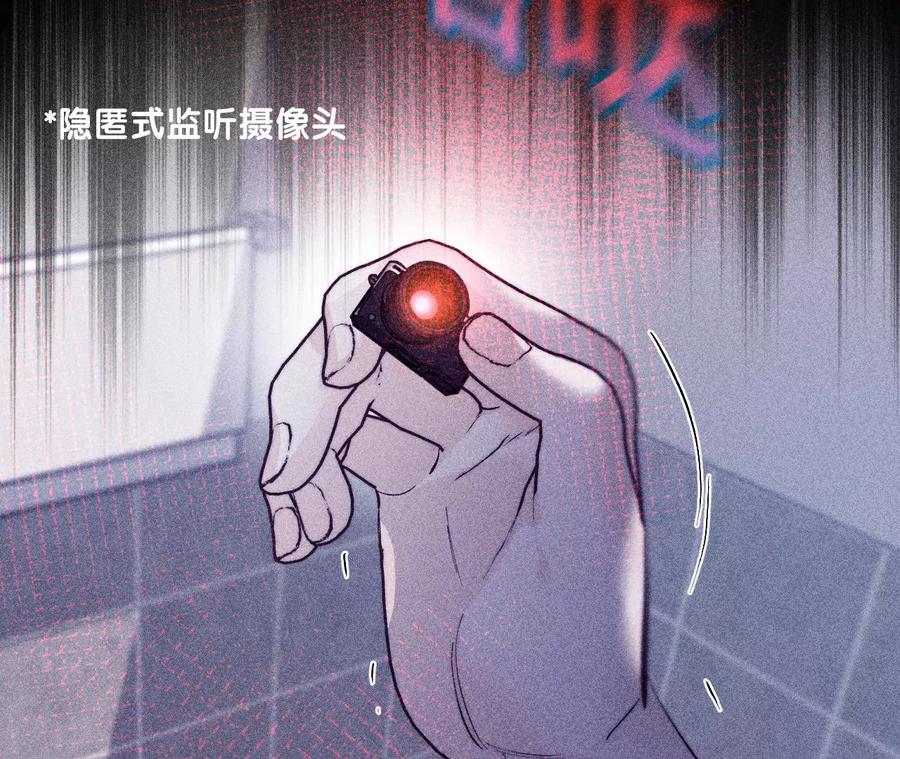 《男友半糖半盐》39·要不要做一次？ 第20页