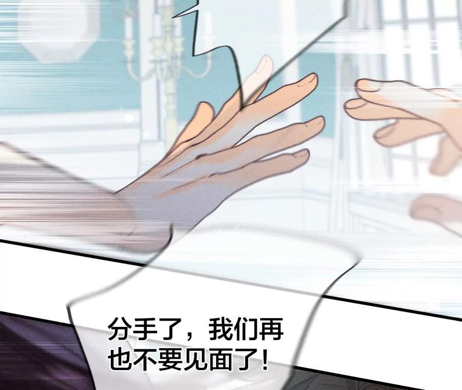 《男友半糖半盐》39·要不要做一次？ 第71页