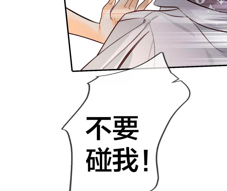 《男友半糖半盐》39·要不要做一次？ 第89页