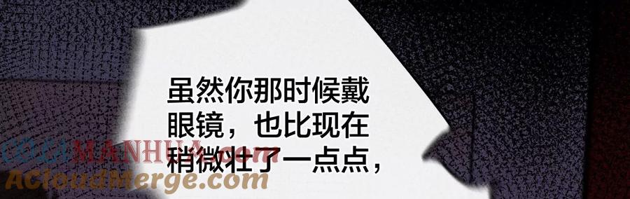 《男友半糖半盐》39·要不要做一次？ 第37页