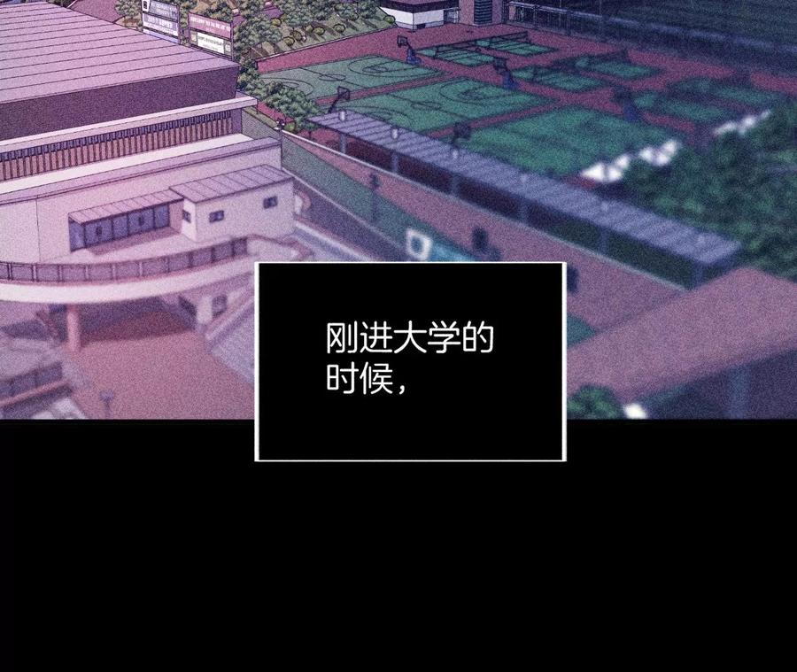 《男友半糖半盐》39·要不要做一次？ 第9页