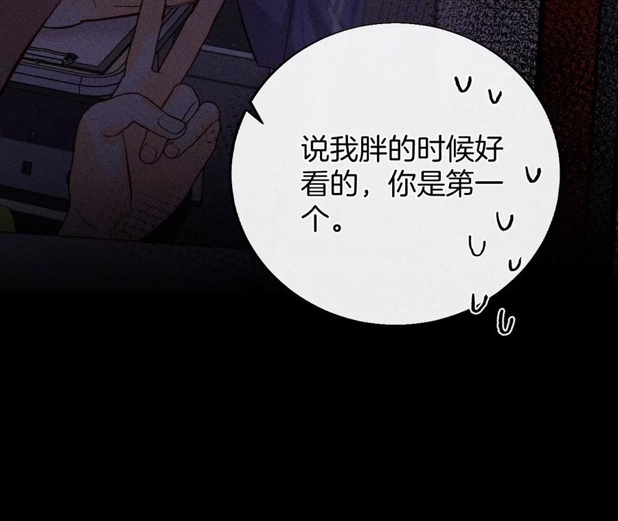 《男友半糖半盐》39·要不要做一次？ 第39页