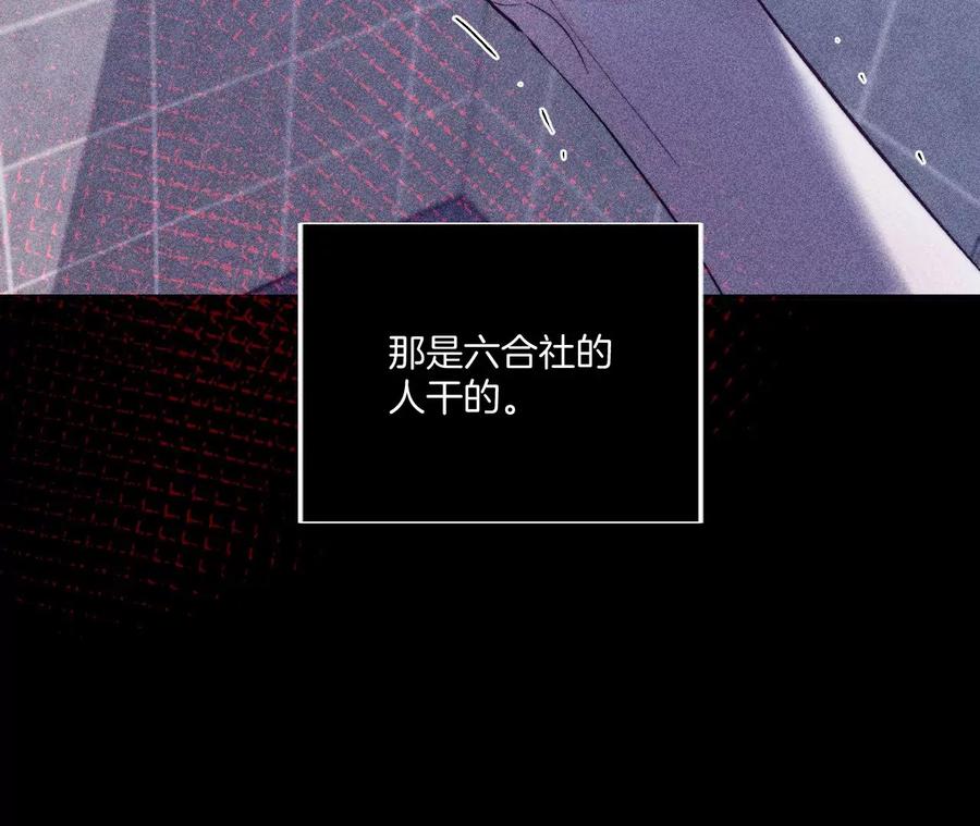 《男友半糖半盐》39·要不要做一次？ 第21页