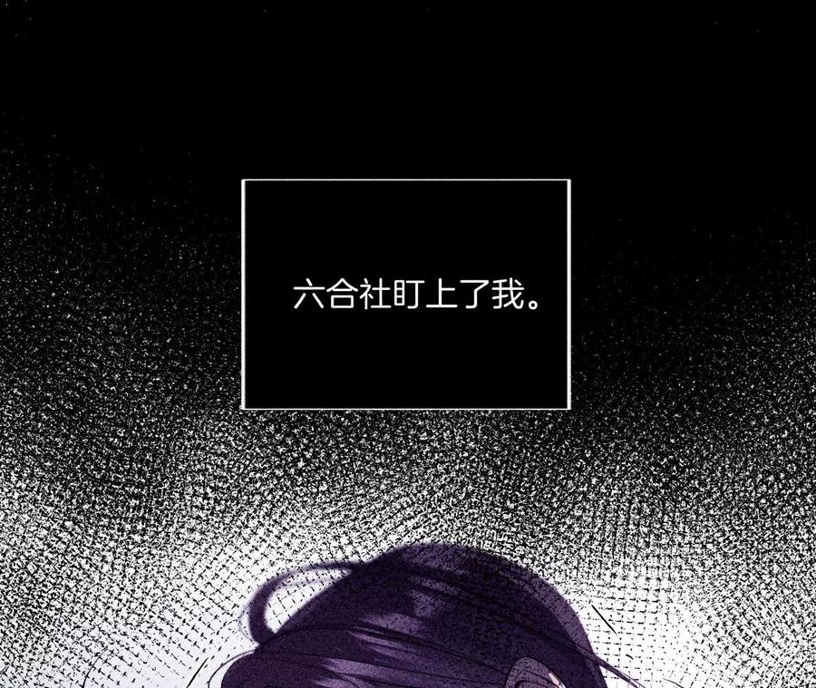 《男友半糖半盐》39·要不要做一次？ 第23页