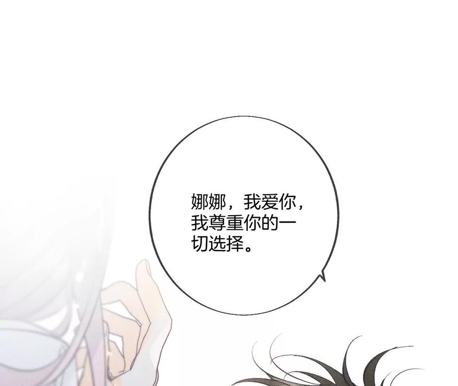 《男友半糖半盐》39·要不要做一次？ 第65页