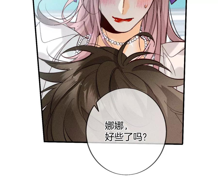 《男友半糖半盐》39·要不要做一次？ 第87页