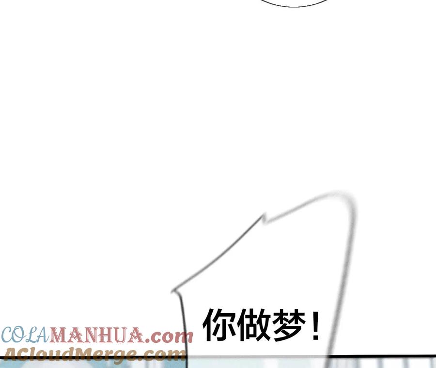 《男友半糖半盐》39·要不要做一次？ 第70页
