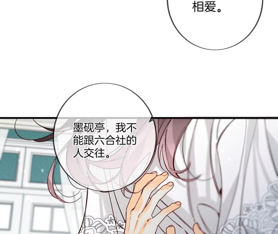 《男友半糖半盐》39·要不要做一次？ 第56页