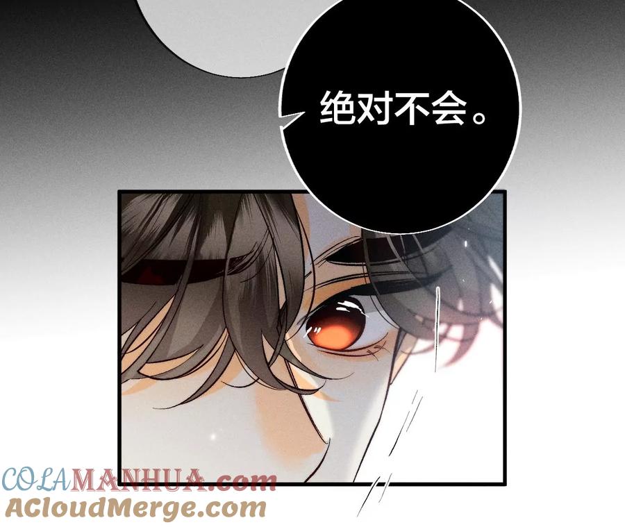 《男友半糖半盐》39·要不要做一次？ 第46页