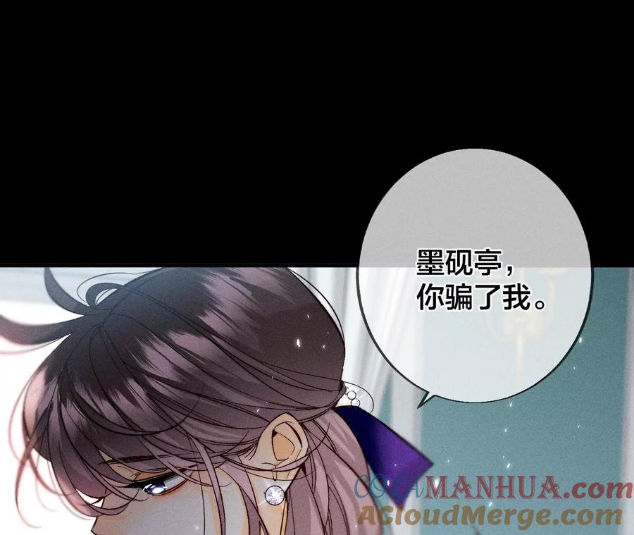 《男友半糖半盐》39·要不要做一次？ 第43页