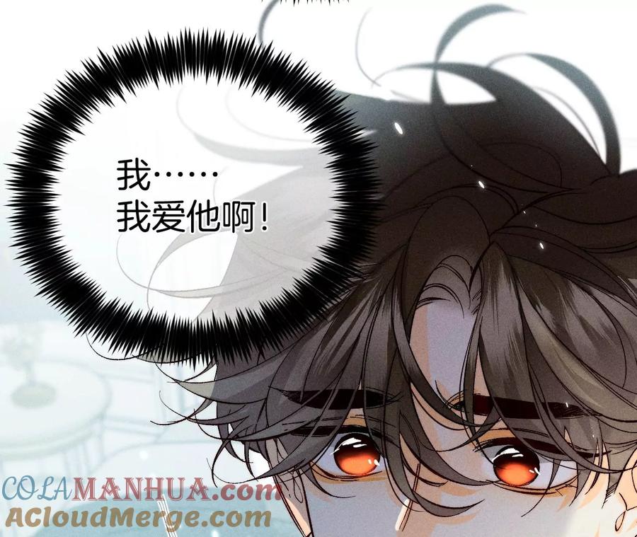 《男友半糖半盐》39·要不要做一次？ 第61页