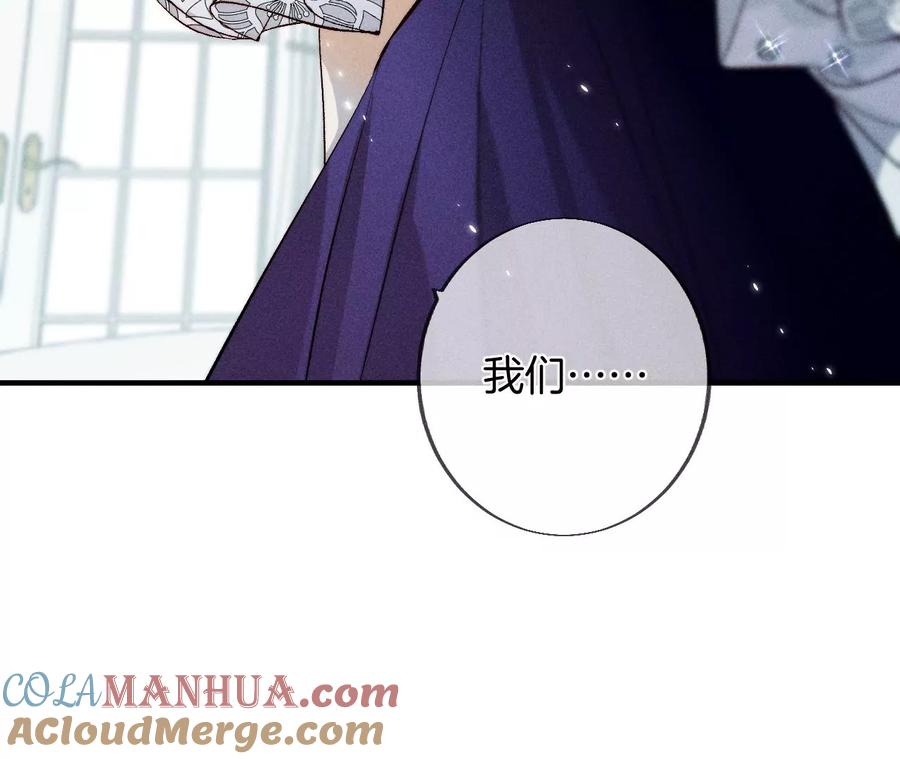 《男友半糖半盐》39·要不要做一次？ 第58页