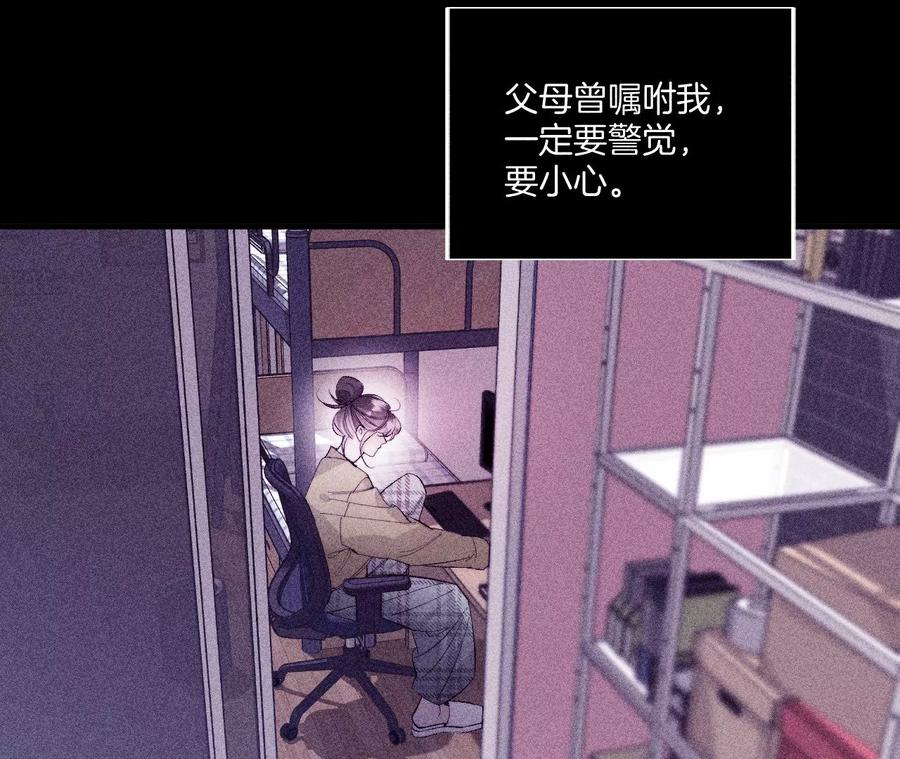 《男友半糖半盐》39·要不要做一次？ 第11页