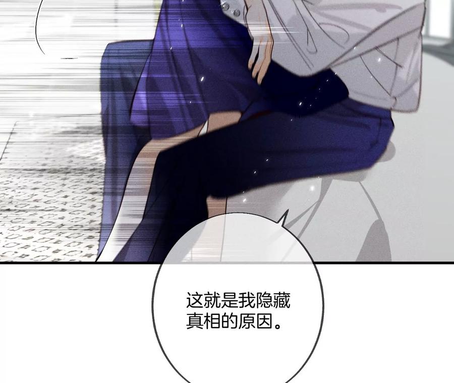 《男友半糖半盐》39·要不要做一次？ 第51页