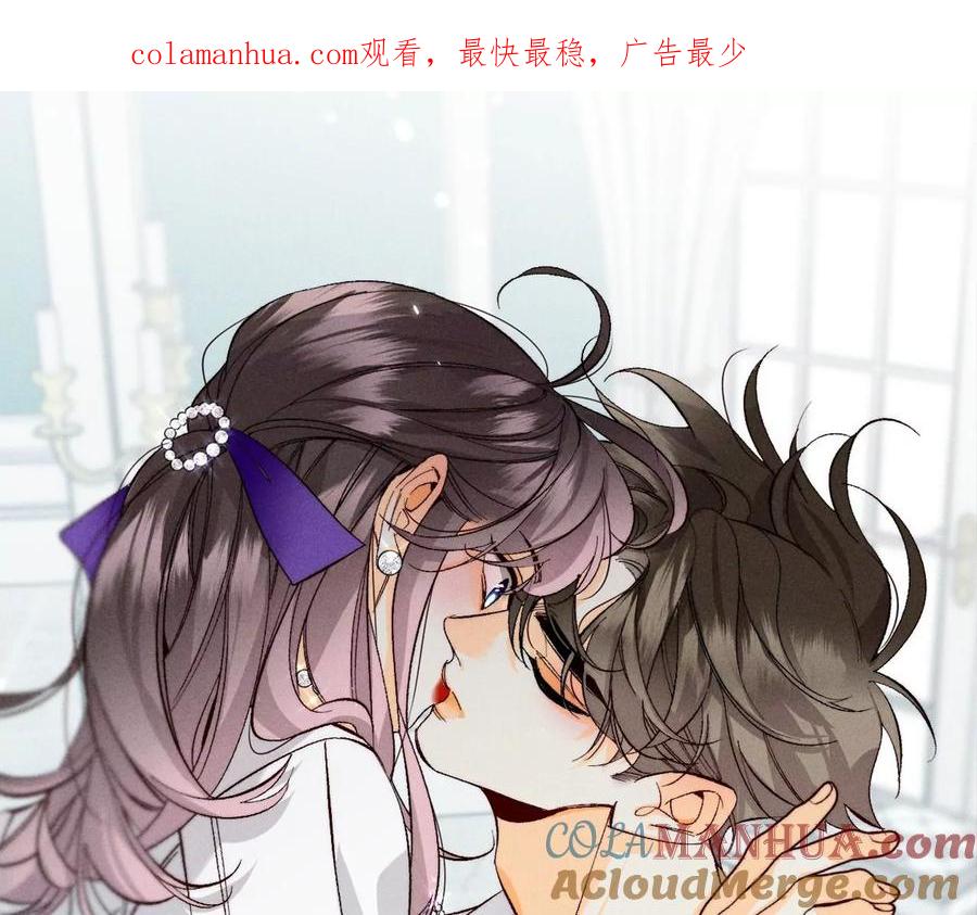 《男友半糖半盐》39·要不要做一次？ 第1页