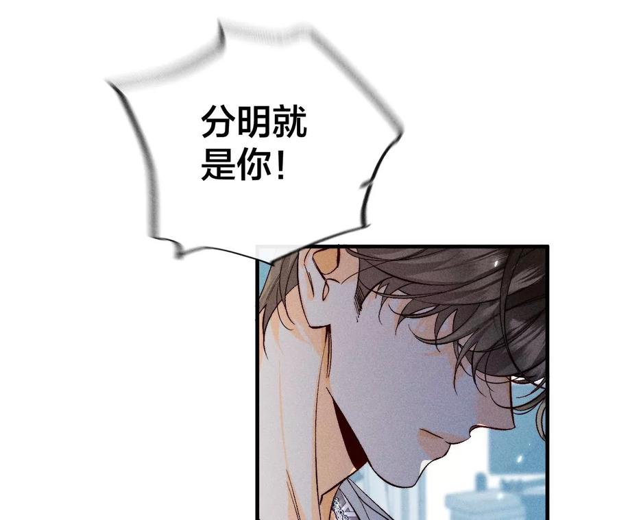 《男友半糖半盐》39·要不要做一次？ 第33页