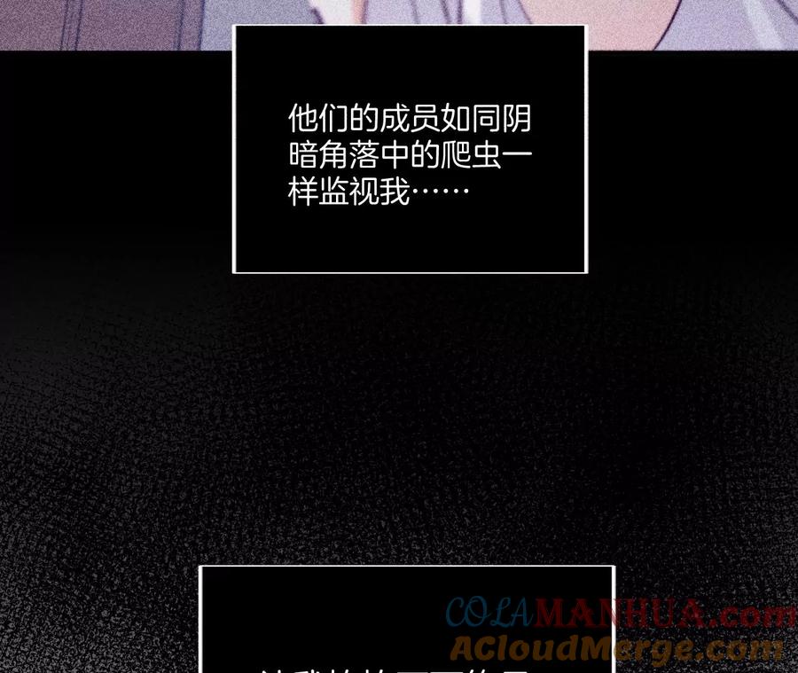 《男友半糖半盐》39·要不要做一次？ 第25页