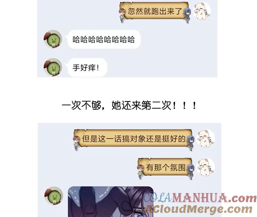 《男友半糖半盐》40·做了就不生气了 第117页