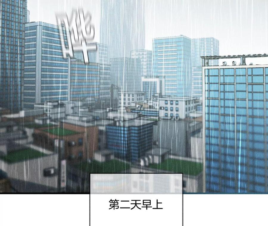 《男友半糖半盐》40·做了就不生气了 第76页