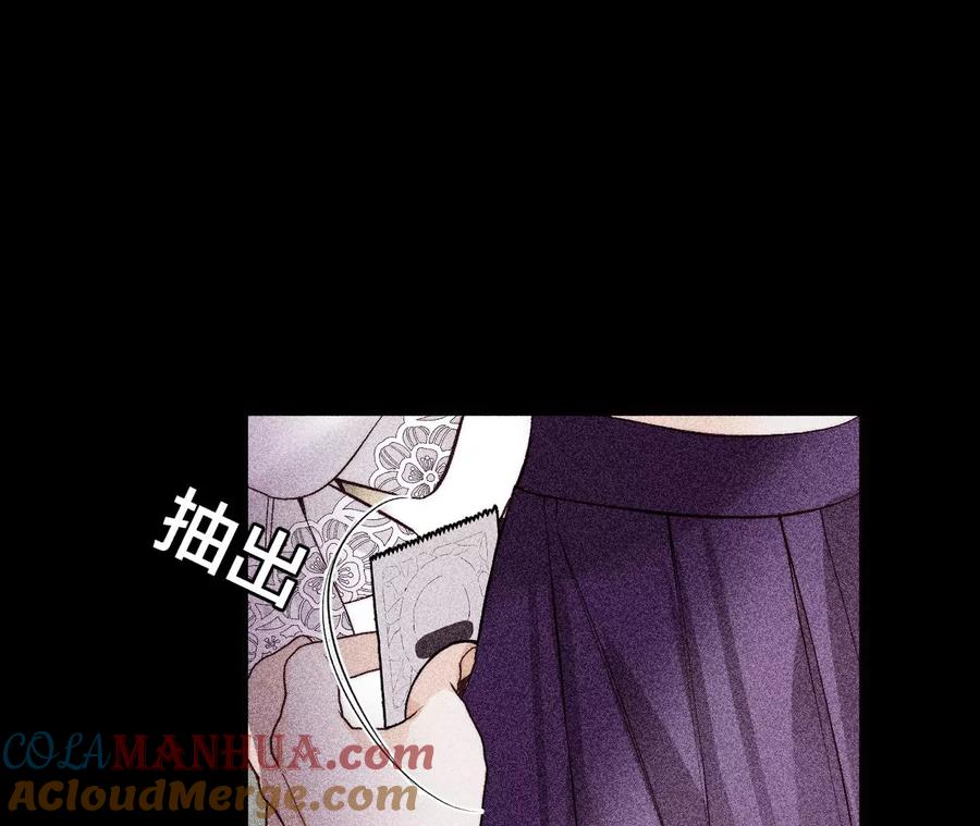 《男友半糖半盐》40·做了就不生气了 第29页