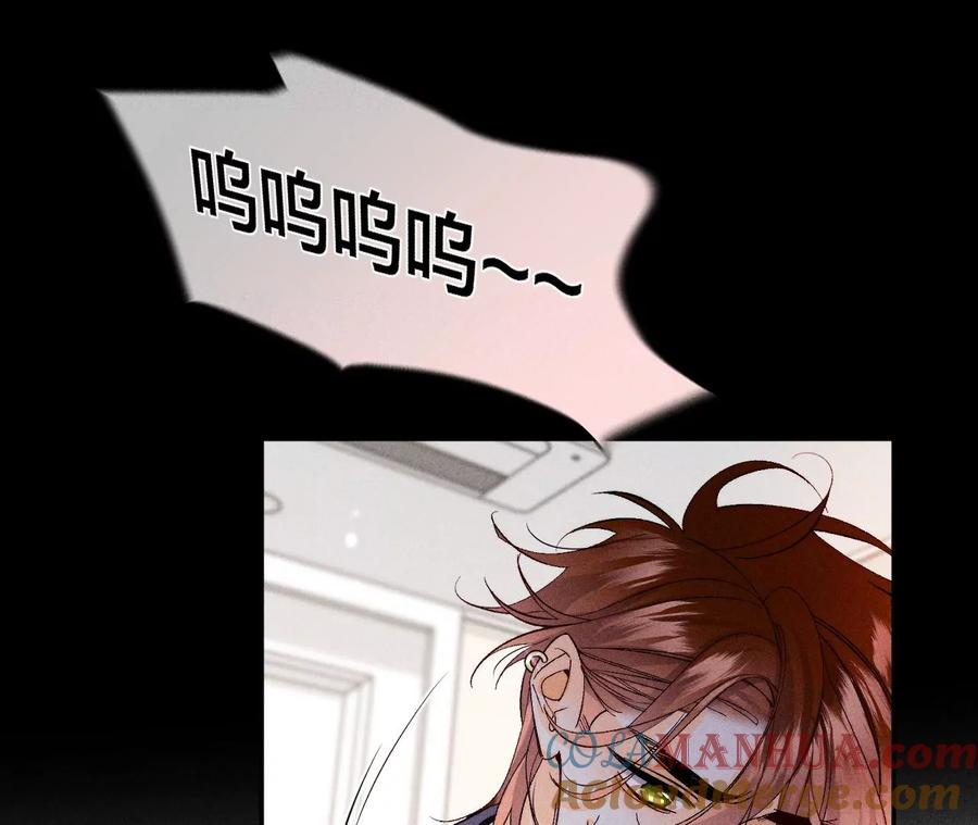 《男友半糖半盐》40·做了就不生气了 第9页