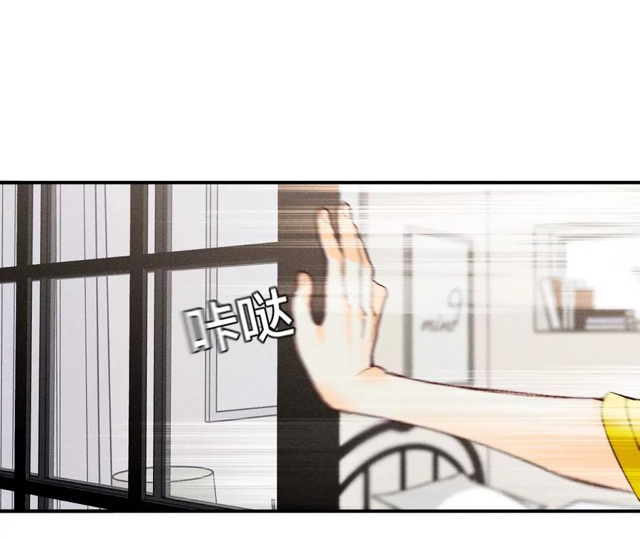 《男友半糖半盐》40·做了就不生气了 第78页