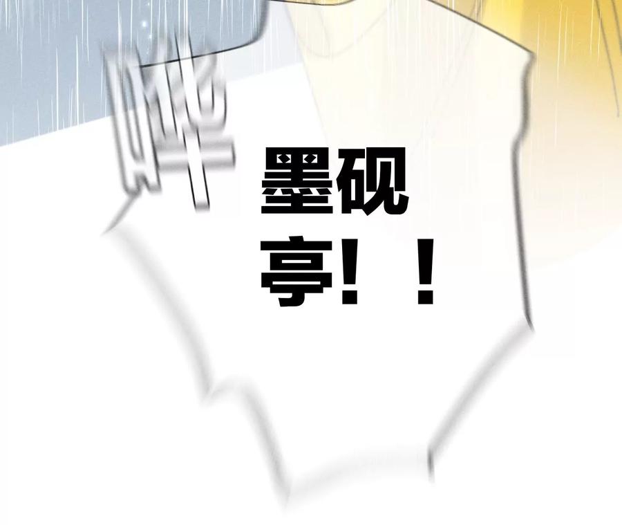 《男友半糖半盐》40·做了就不生气了 第112页