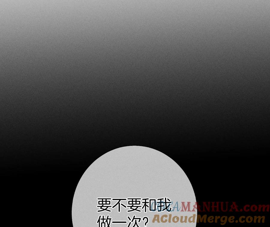 《男友半糖半盐》40·做了就不生气了 第25页