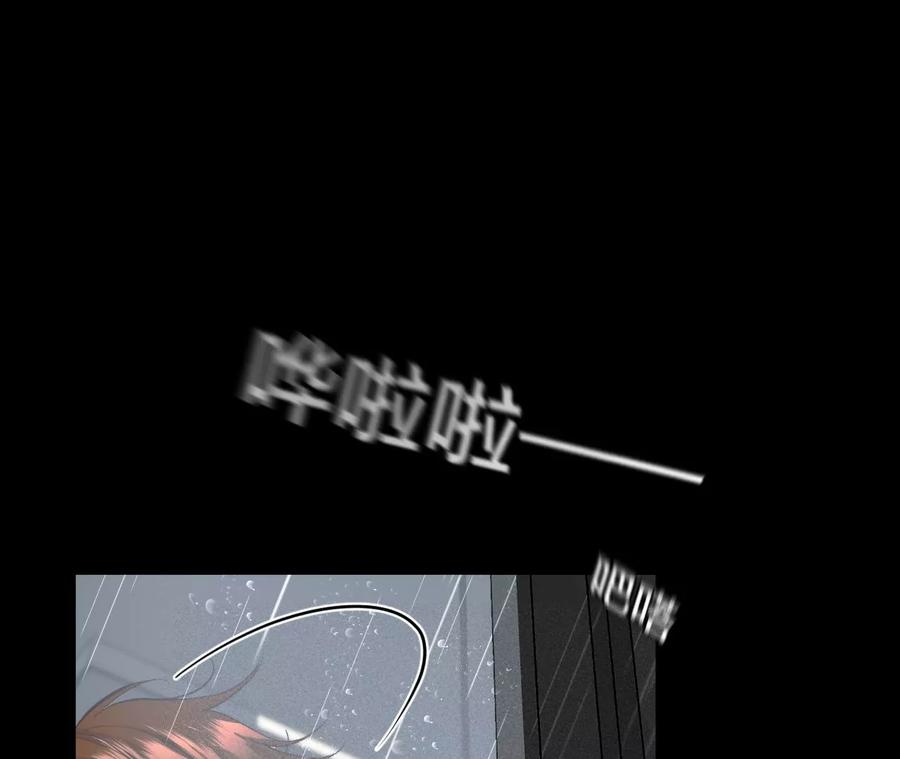 《男友半糖半盐》40·做了就不生气了 第66页