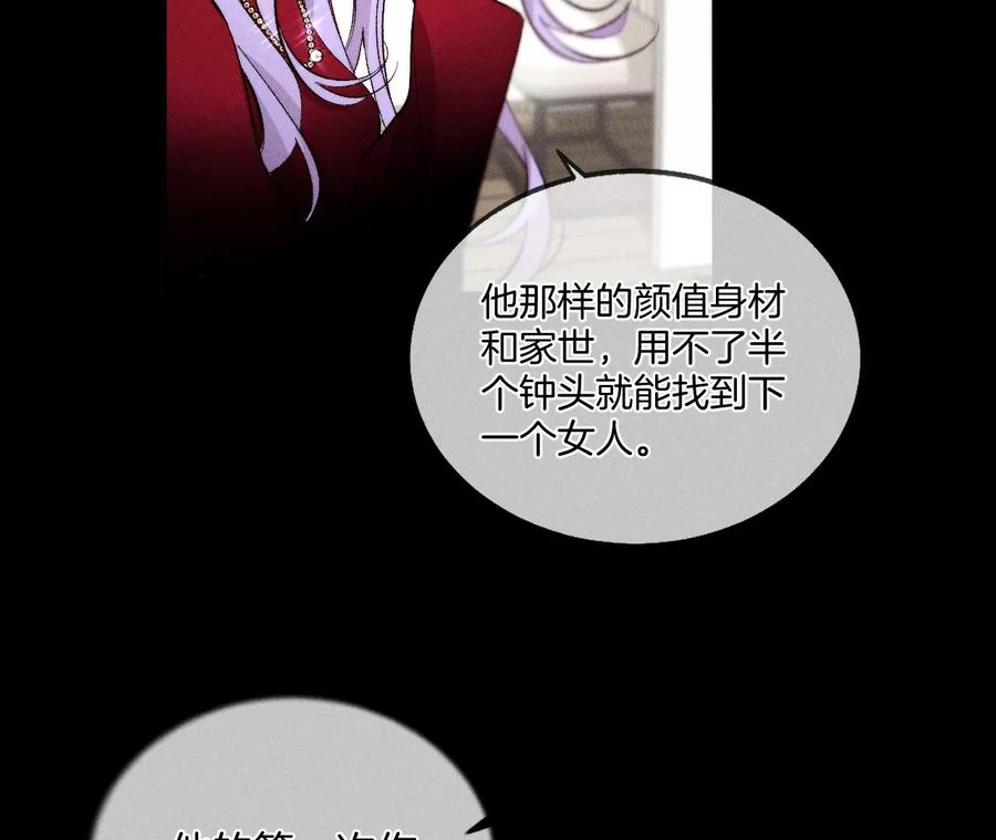 《男友半糖半盐》40·做了就不生气了 第52页