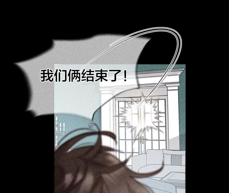 《男友半糖半盐》40·做了就不生气了 第39页