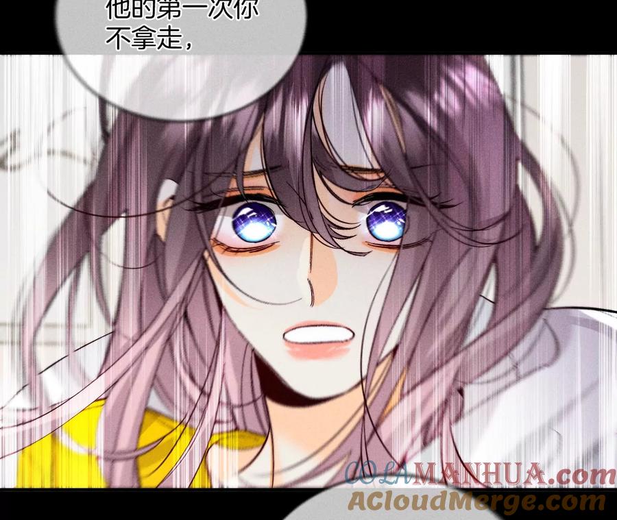 《男友半糖半盐》40·做了就不生气了 第53页