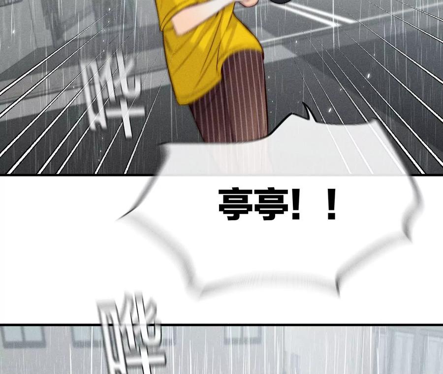 《男友半糖半盐》40·做了就不生气了 第96页