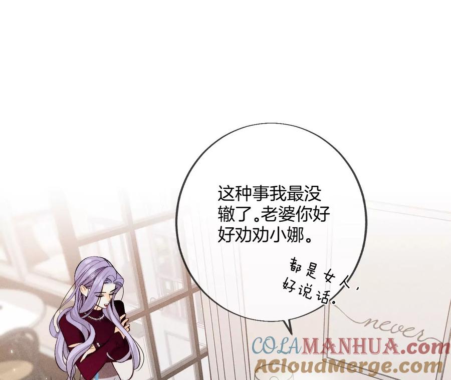《男友半糖半盐》40·做了就不生气了 第13页