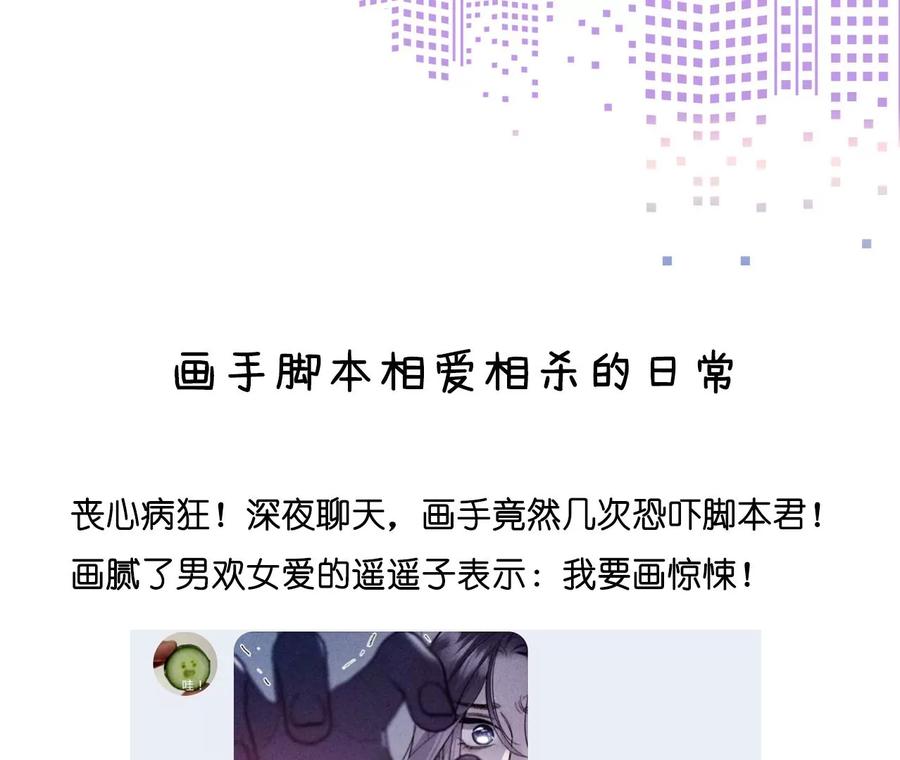 《男友半糖半盐》40·做了就不生气了 第115页