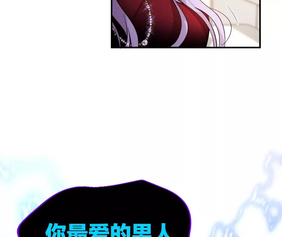 《男友半糖半盐》40·做了就不生气了 第47页