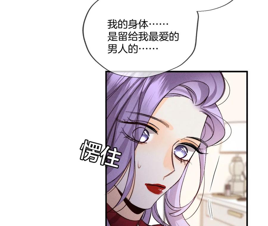 《男友半糖半盐》40·做了就不生气了 第46页