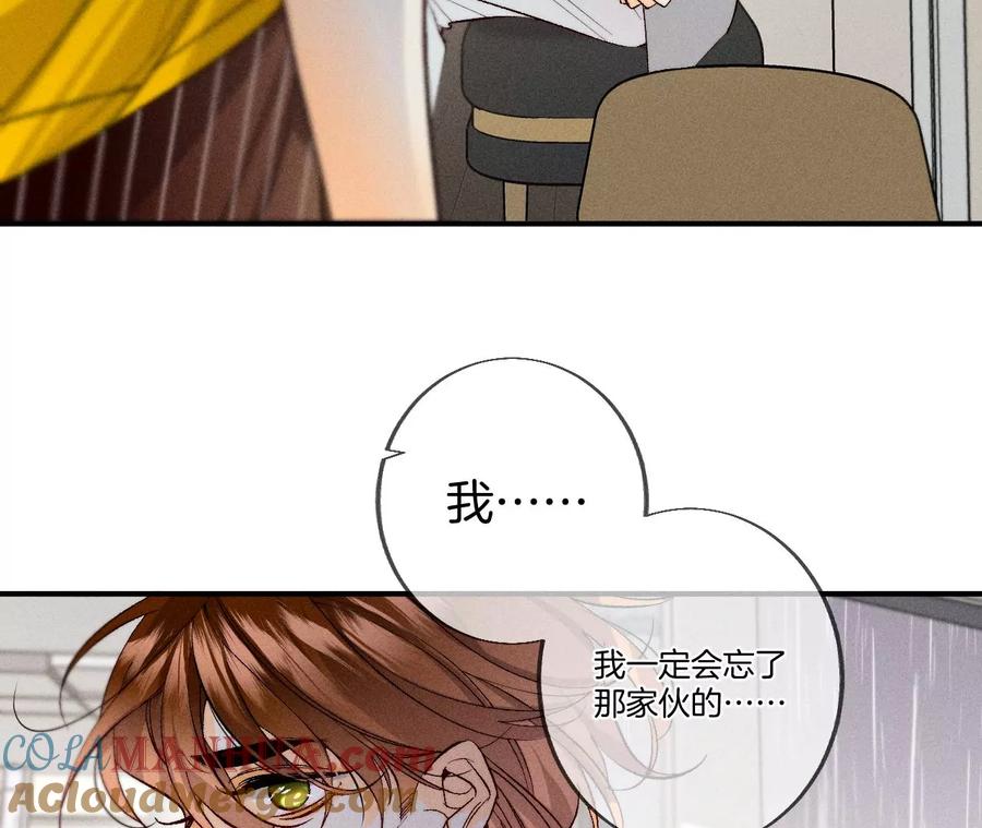 《男友半糖半盐》40·做了就不生气了 第81页