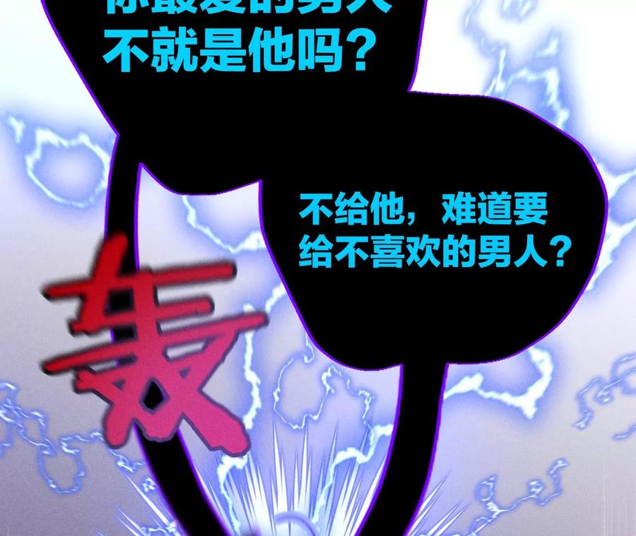 《男友半糖半盐》40·做了就不生气了 第48页