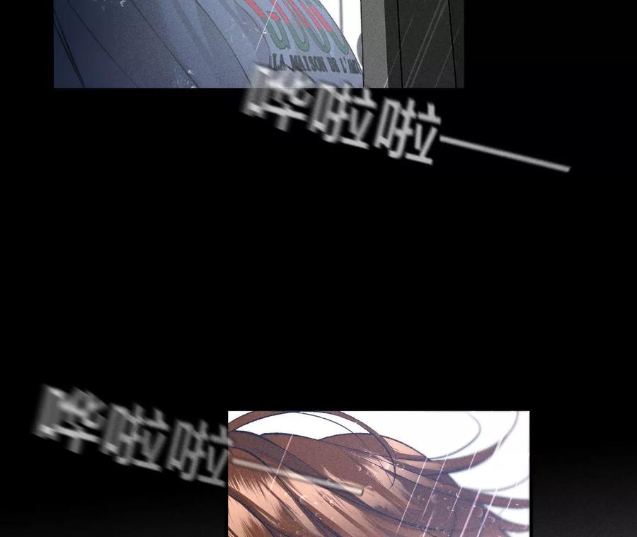 《男友半糖半盐》40·做了就不生气了 第68页