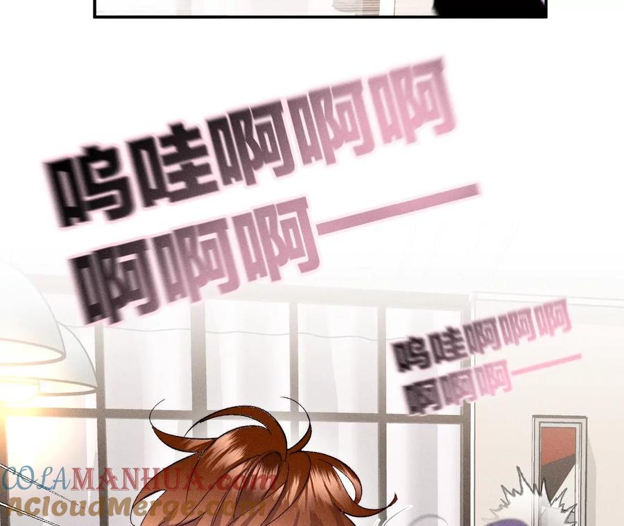 《男友半糖半盐》40·做了就不生气了 第57页