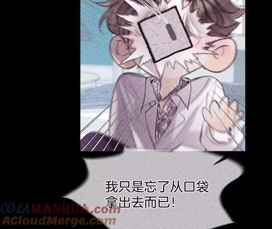 《男友半糖半盐》40·做了就不生气了 第37页