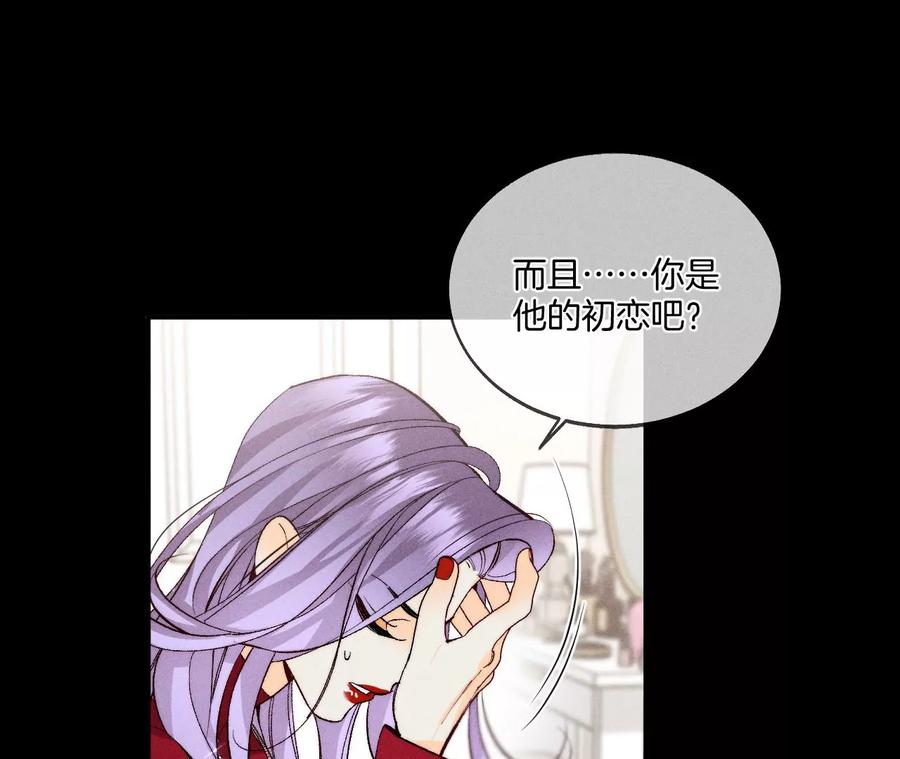 《男友半糖半盐》40·做了就不生气了 第51页