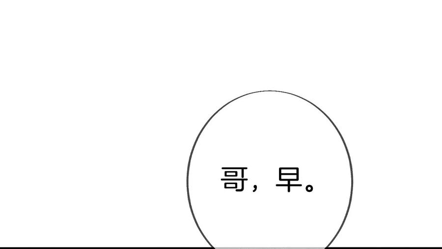 《男友半糖半盐》40·做了就不生气了 第79页