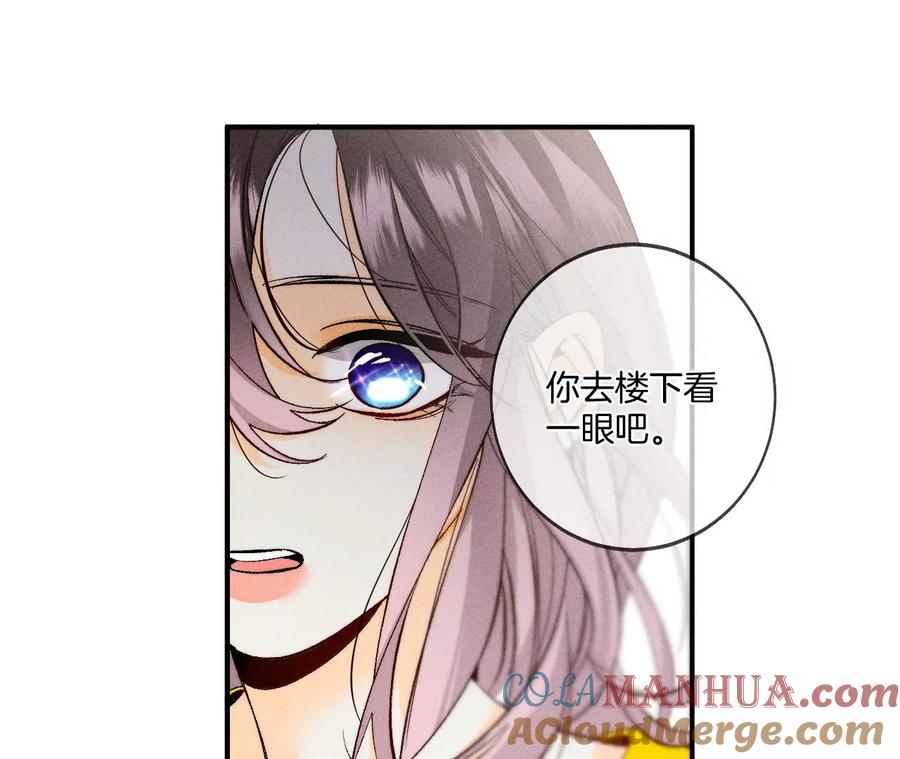《男友半糖半盐》40·做了就不生气了 第85页