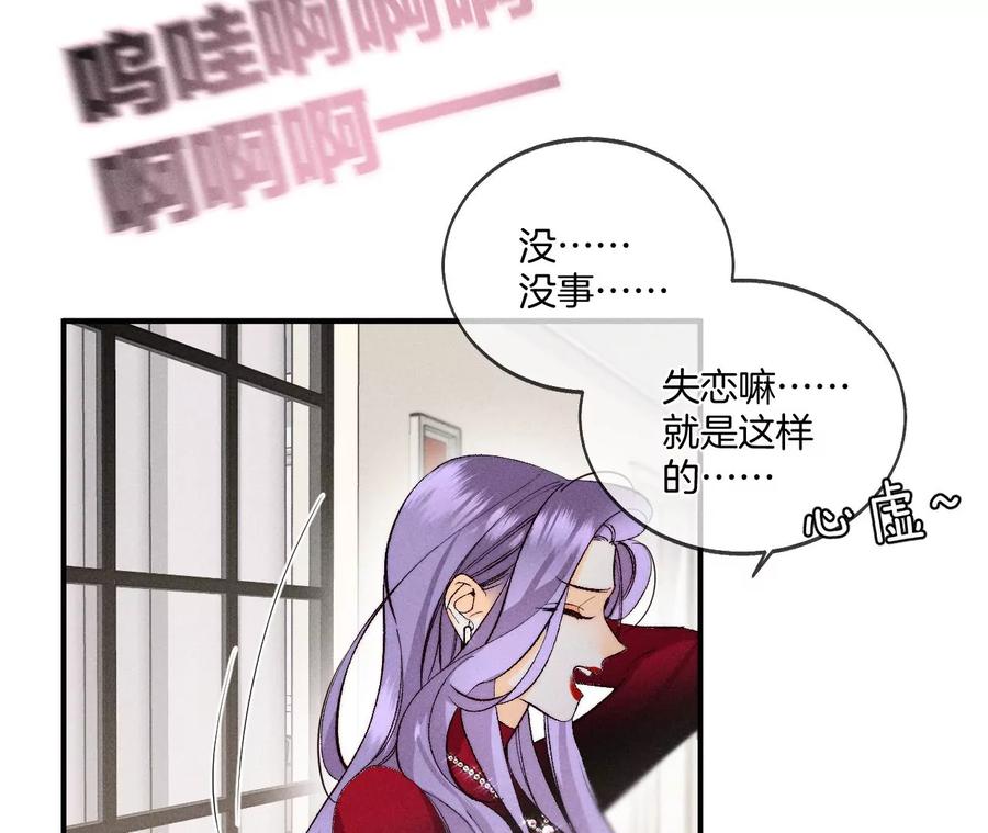 《男友半糖半盐》40·做了就不生气了 第59页