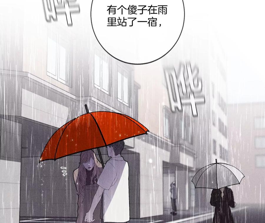 《男友半糖半盐》40·做了就不生气了 第87页