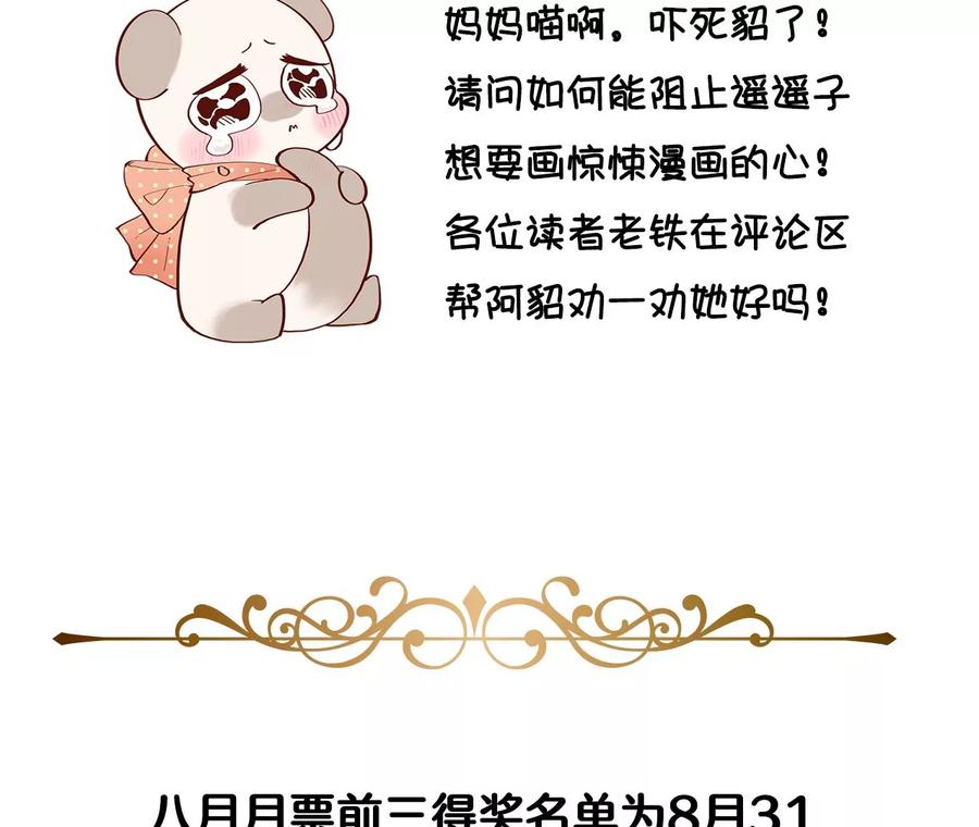 《男友半糖半盐》40·做了就不生气了 第119页