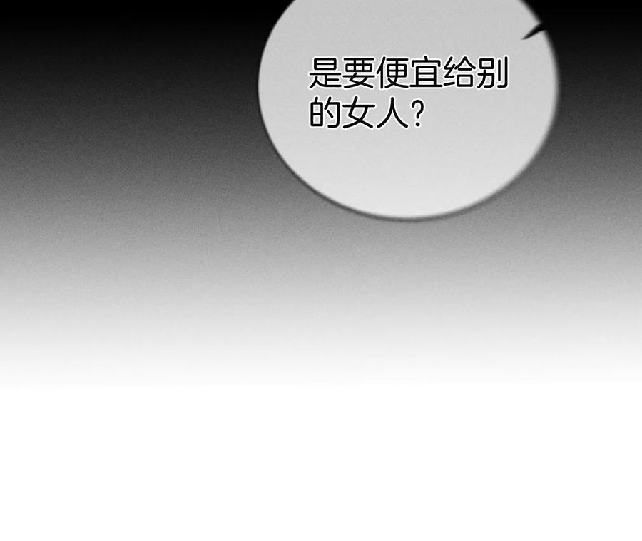 《男友半糖半盐》40·做了就不生气了 第54页